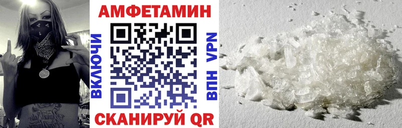 АМФЕТАМИН 97%  Купить закладки  Луза 