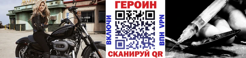 Купить закладки  Луза  Героин VHQ 