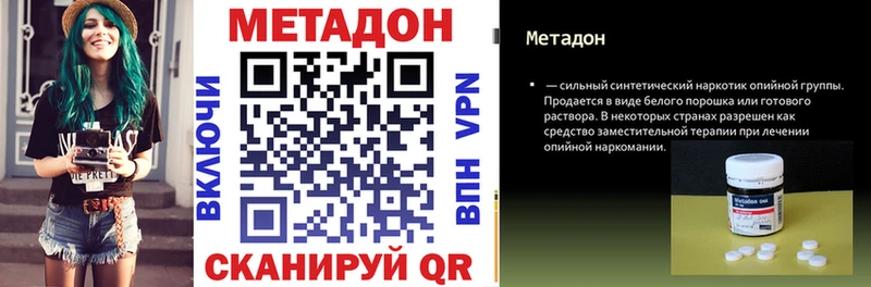 Купить  Луза  МЕТАДОН кристалл 