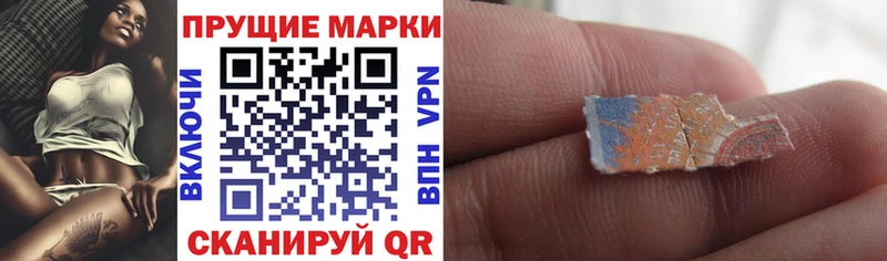 Наркотические марки 1,8мг  Купить  Луза 
